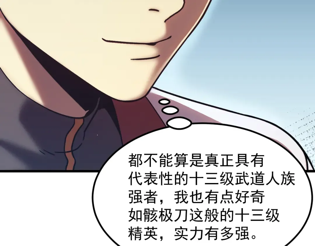 第310话 妹妹 第99页