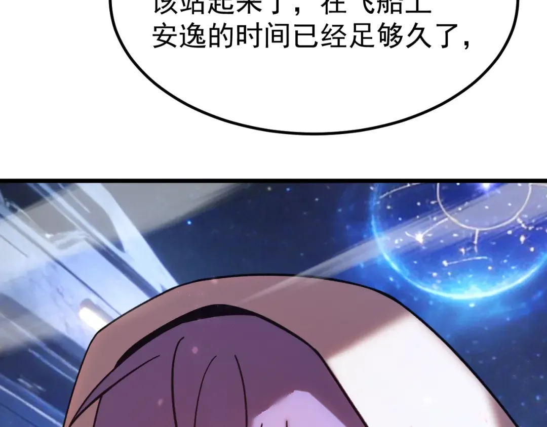 第310话 妹妹 第91页