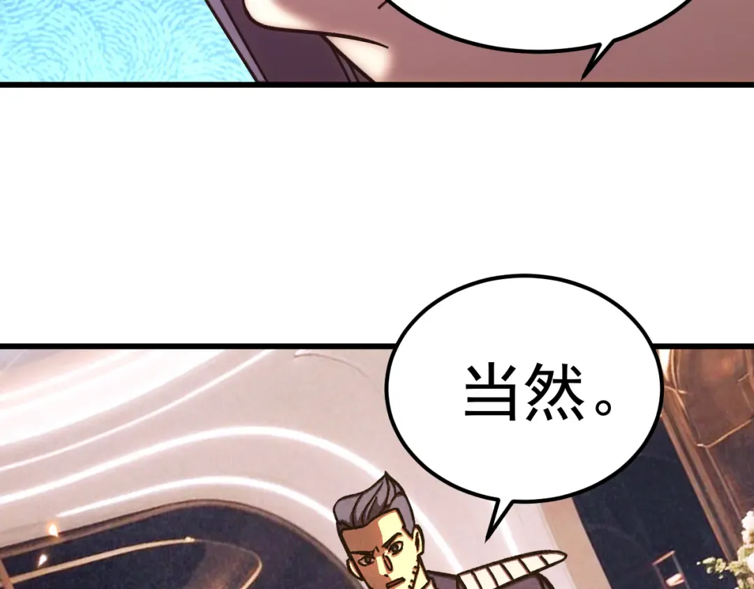 第310话 妹妹 第159页