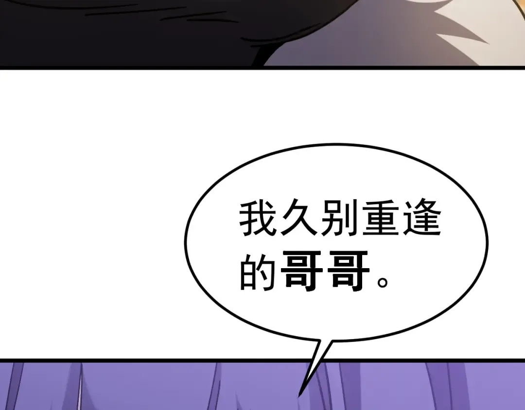 第310话 妹妹 第79页