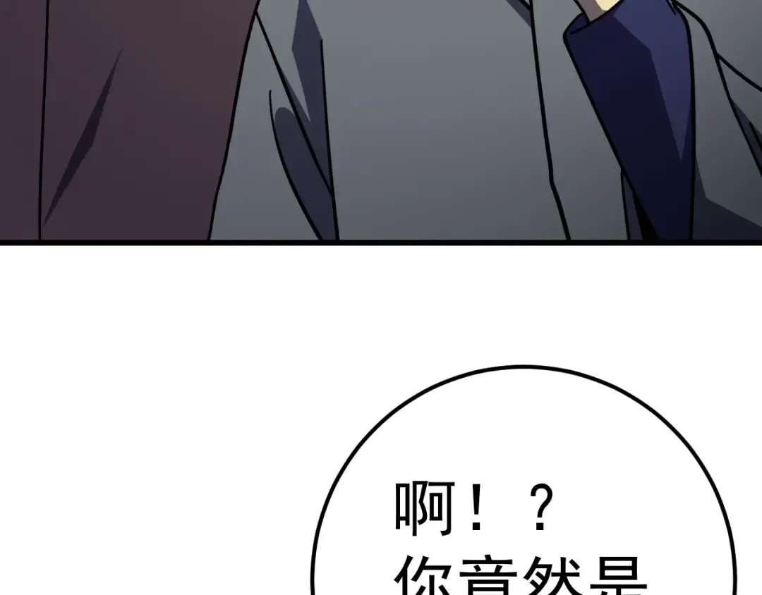 第310话 妹妹 第41页