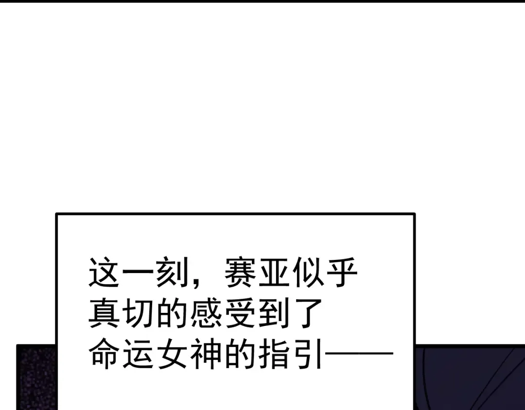 第310话 妹妹 第82页