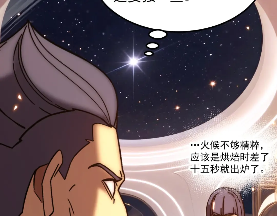 第310话 妹妹 第130页