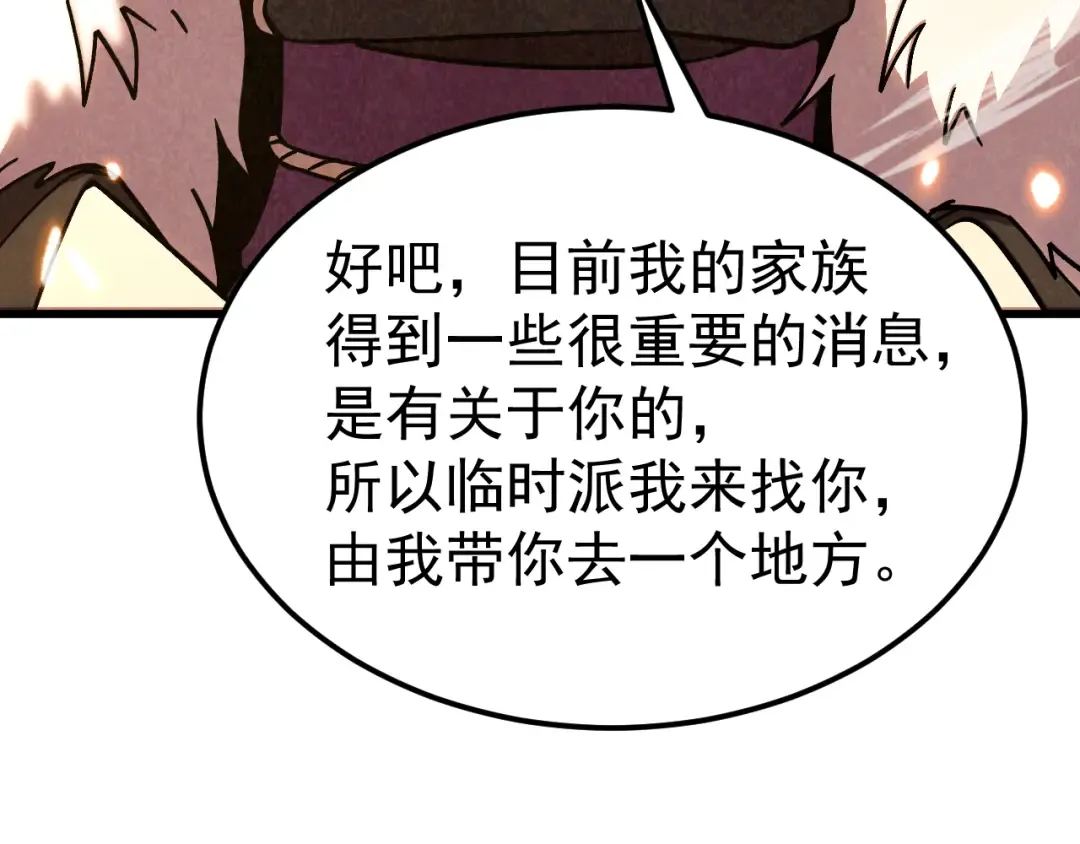 第310话 妹妹 第164页
