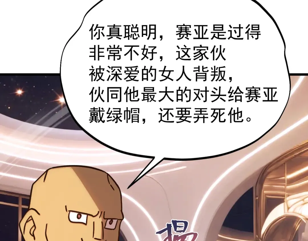 第310话 妹妹 第141页