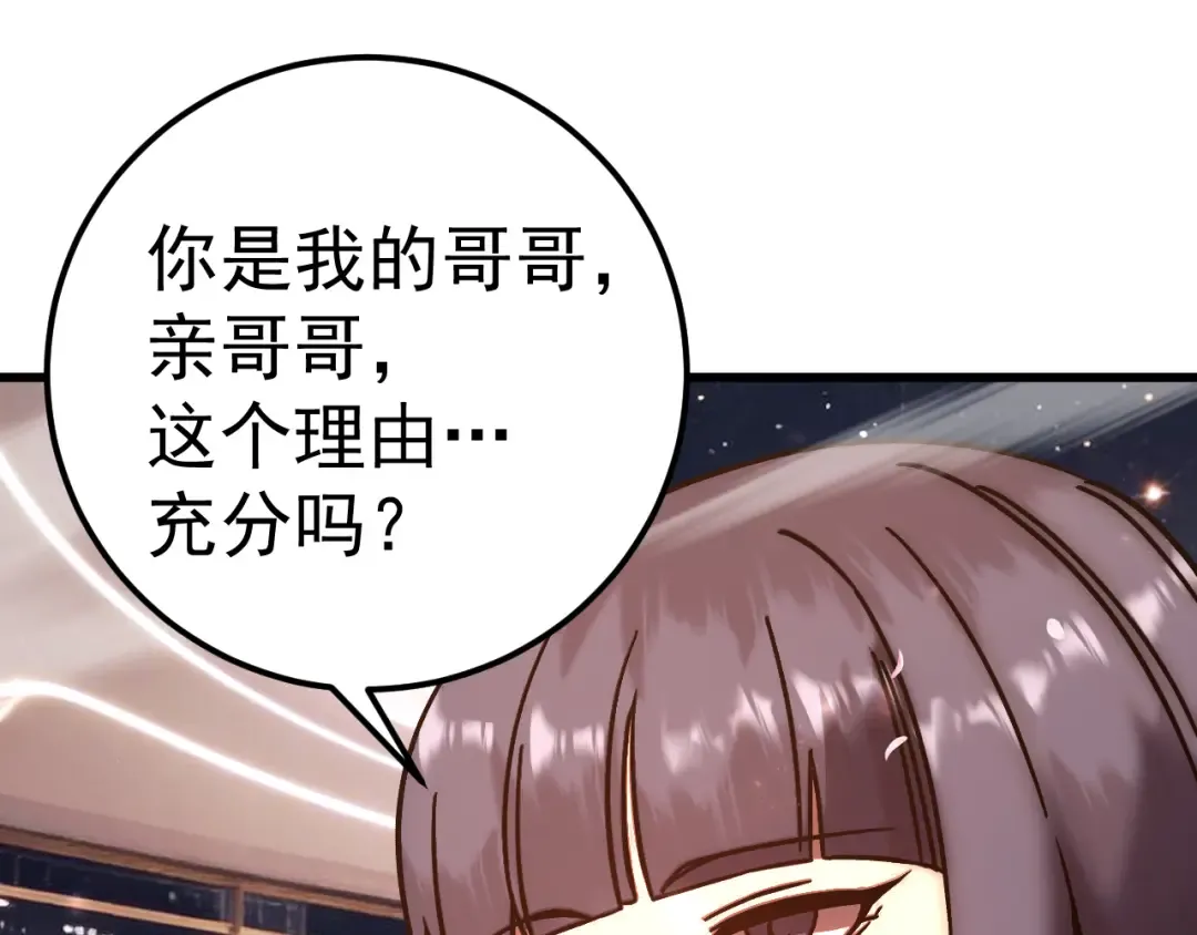 第310话 妹妹 第135页