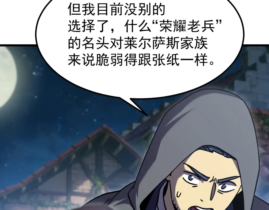 第310话 妹妹 第19页