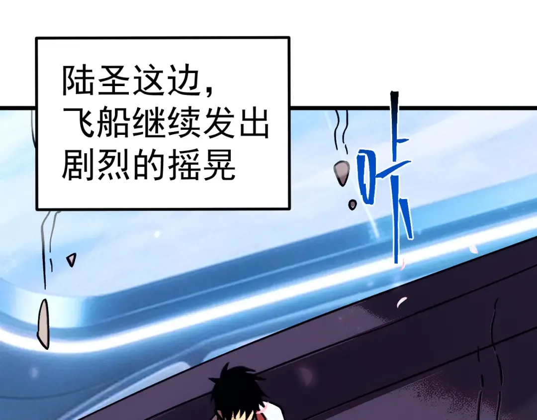 第310话 妹妹 第86页