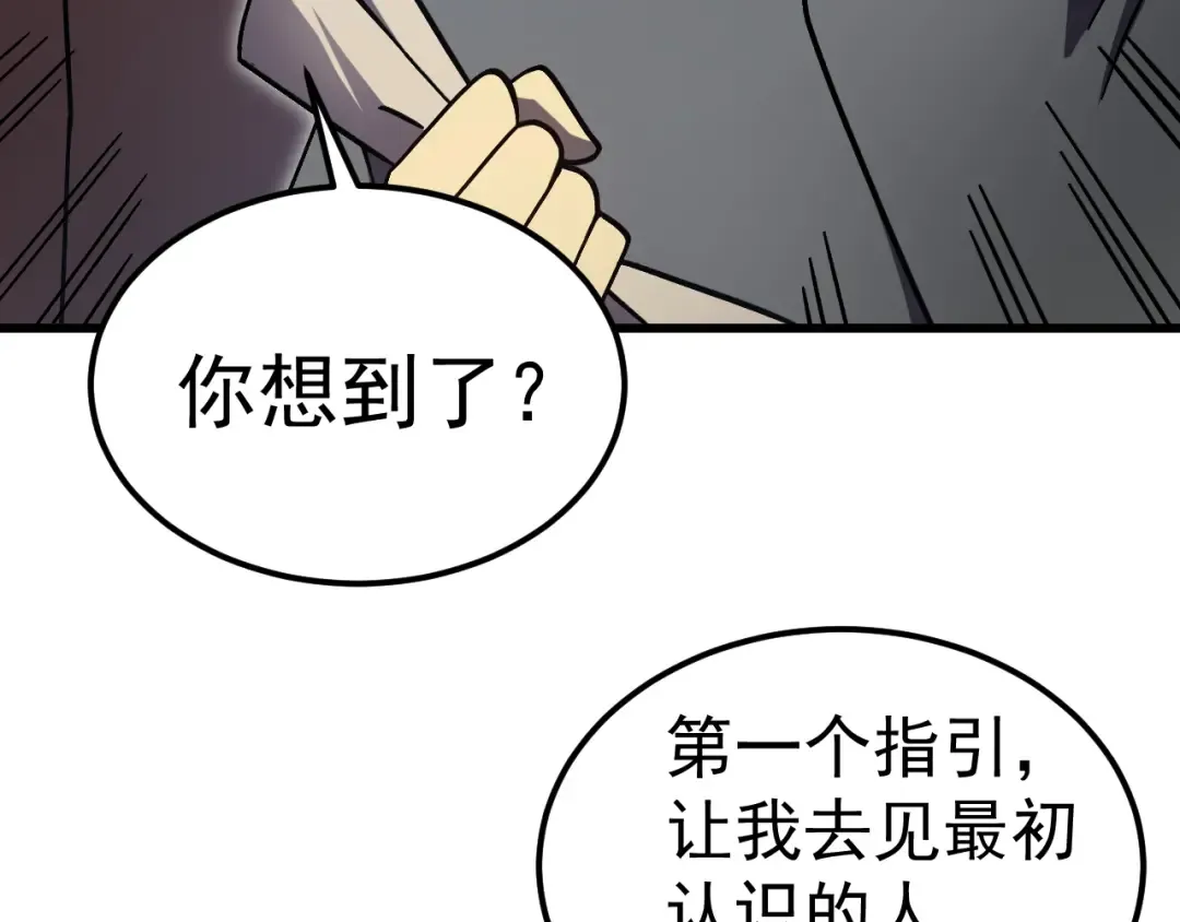 第310话 妹妹 第35页