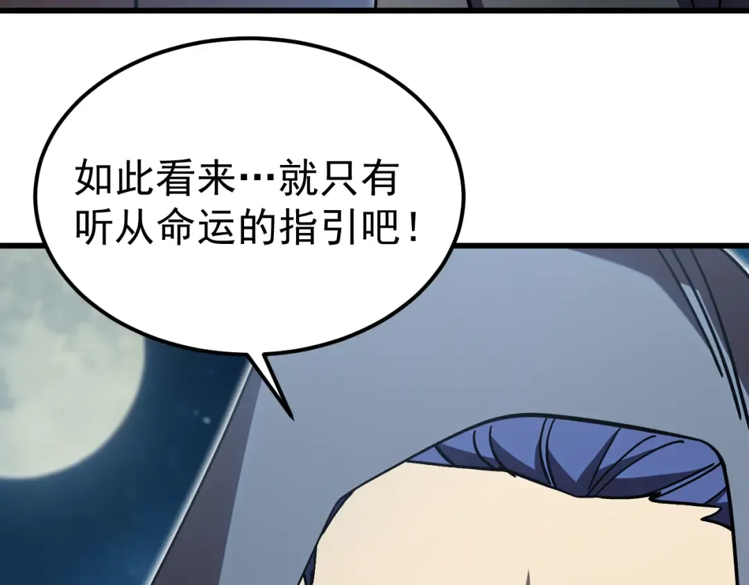 第310话 妹妹 第27页