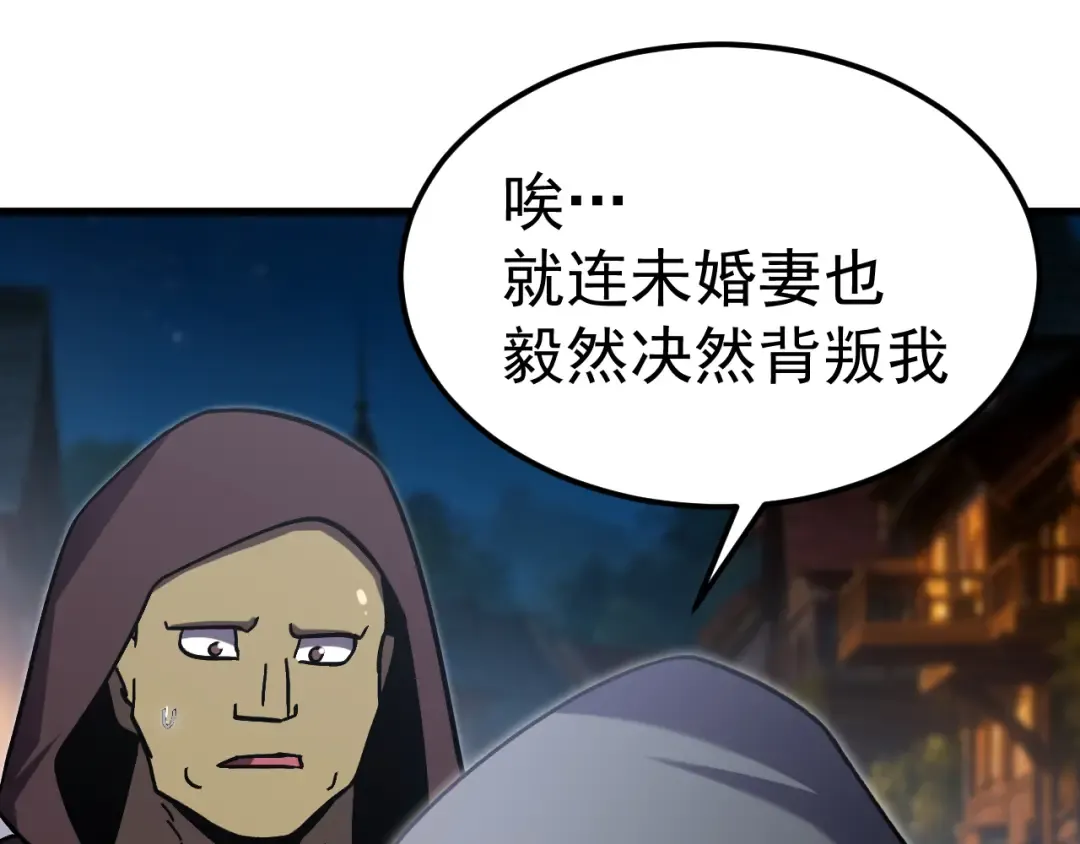 第310话 妹妹 第25页
