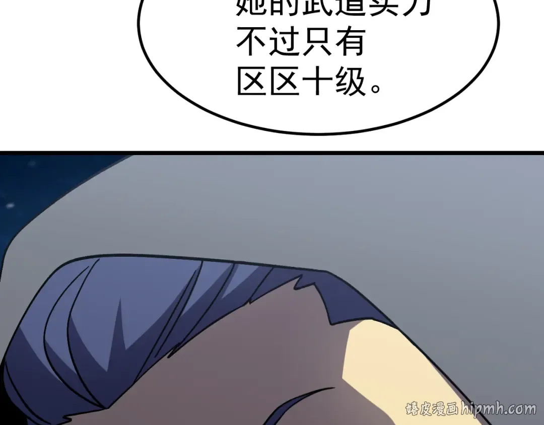 第310话 妹妹 第16页