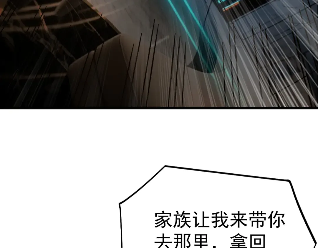 第310话 妹妹 第173页