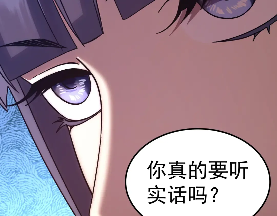 第310话 妹妹 第158页