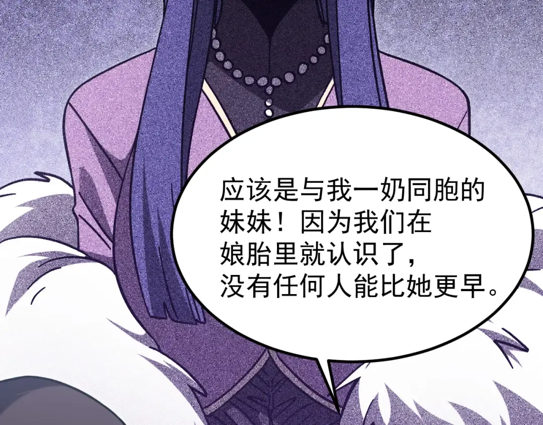 第310话 妹妹 第39页