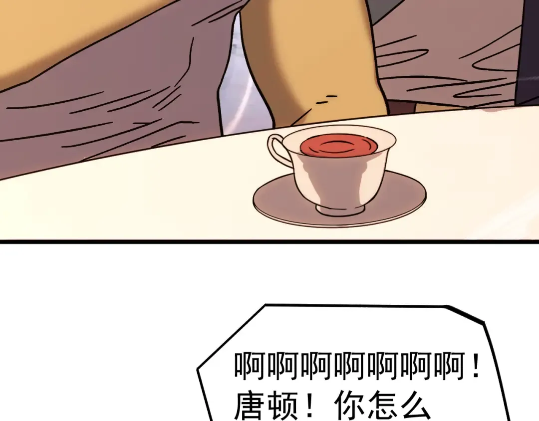 第310话 妹妹 第143页