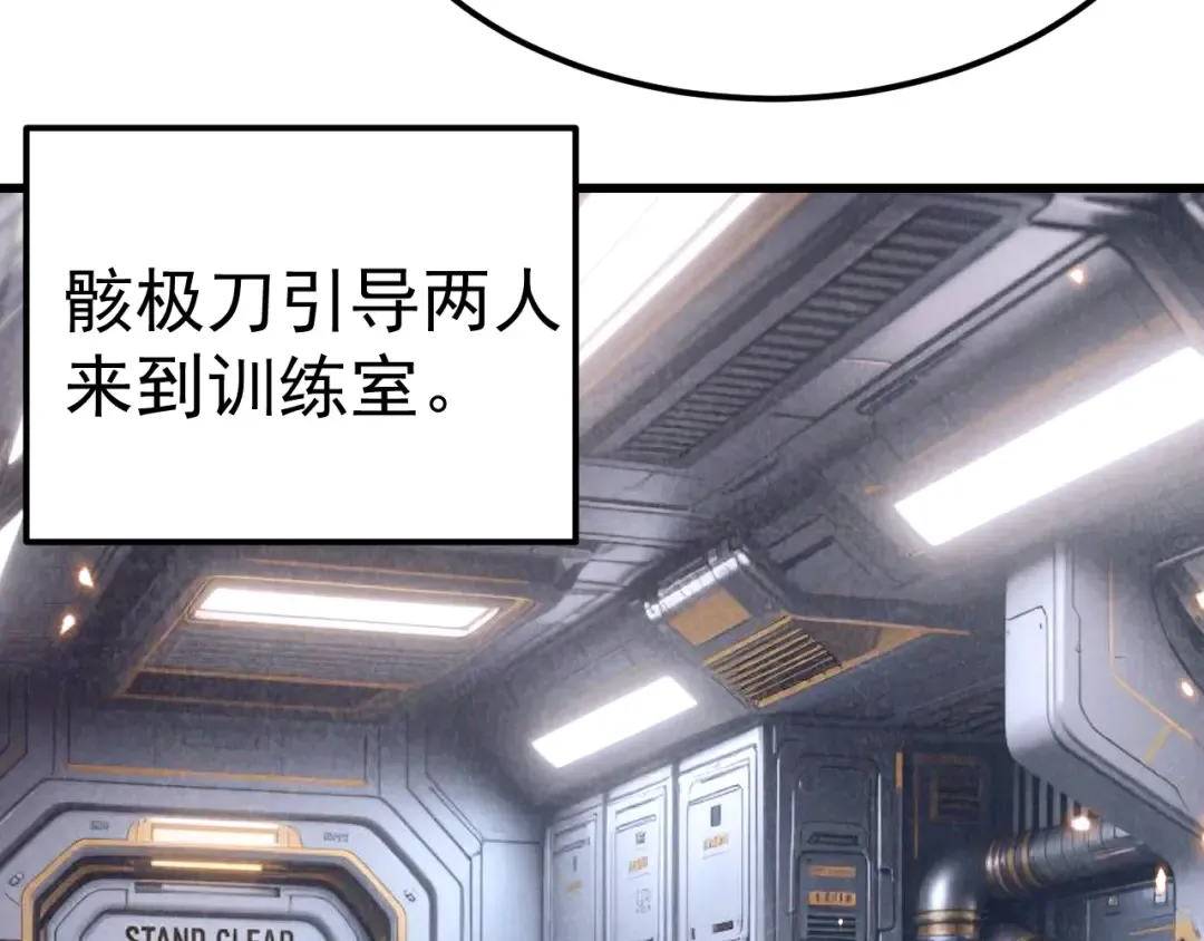第310话 妹妹 第100页