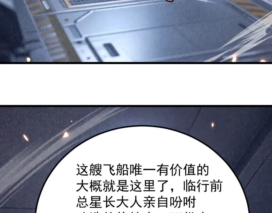 第310话 妹妹 第102页