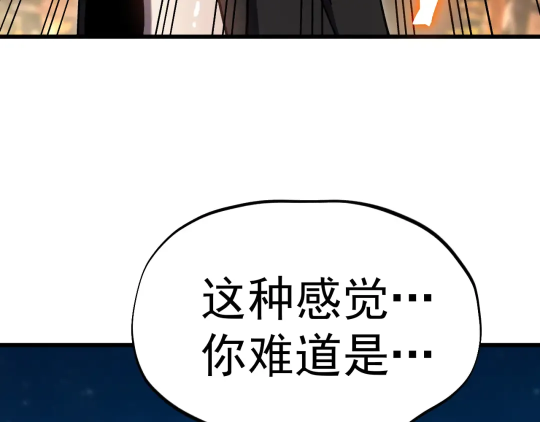 第310话 妹妹 第70页