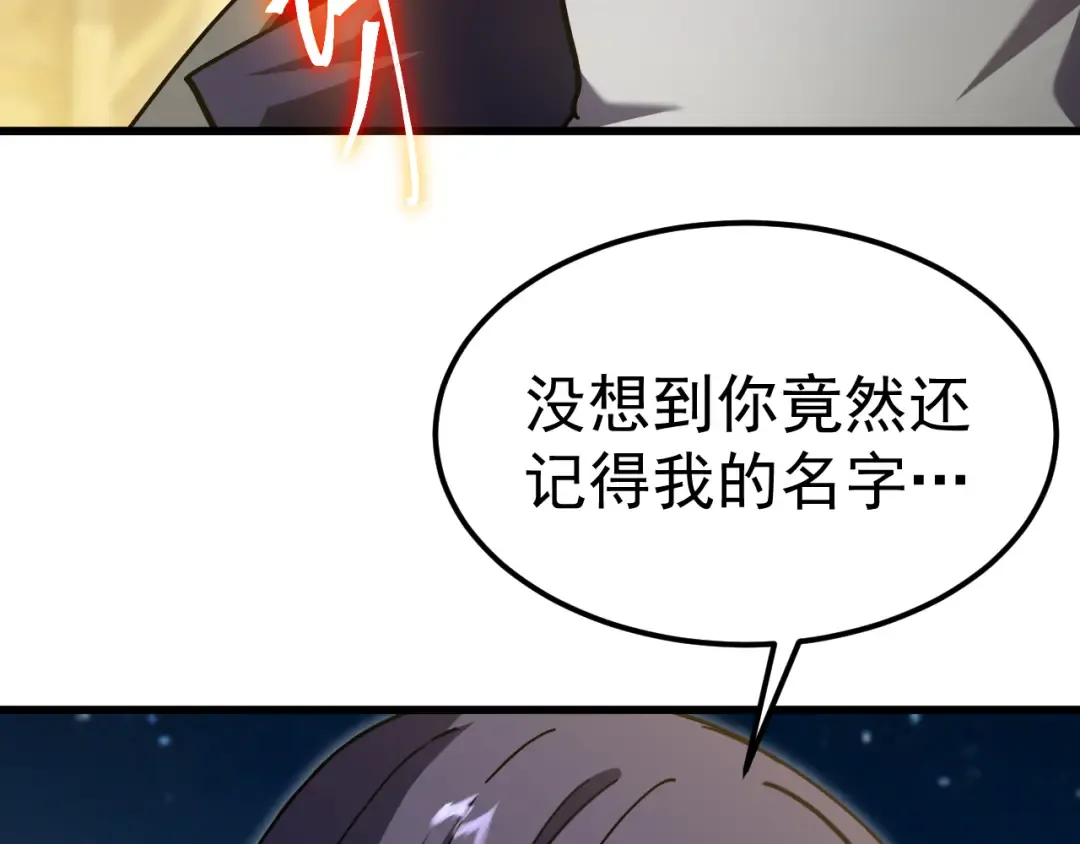 第310话 妹妹 第76页