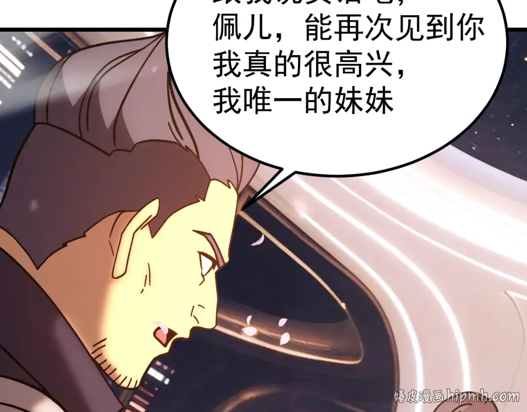 第310话 妹妹 第152页