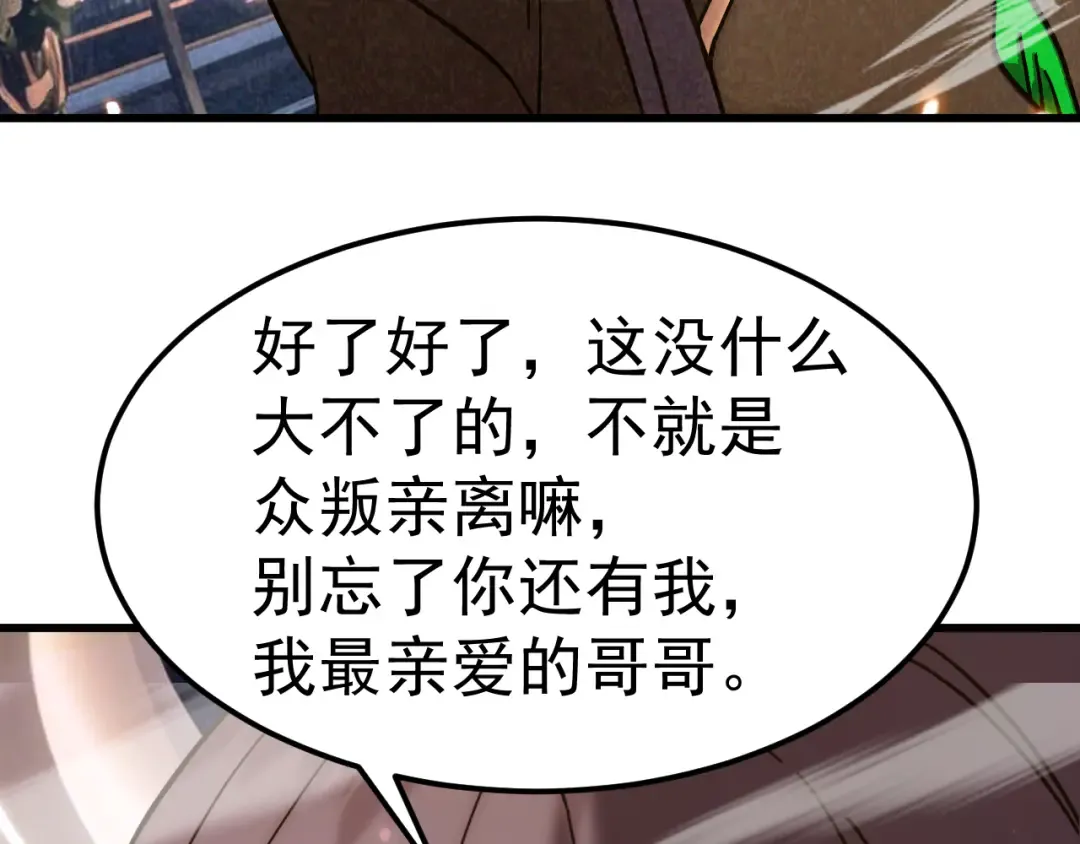 第310话 妹妹 第149页