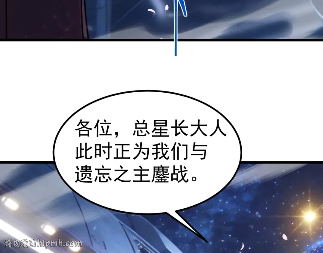 第310话 妹妹 第88页