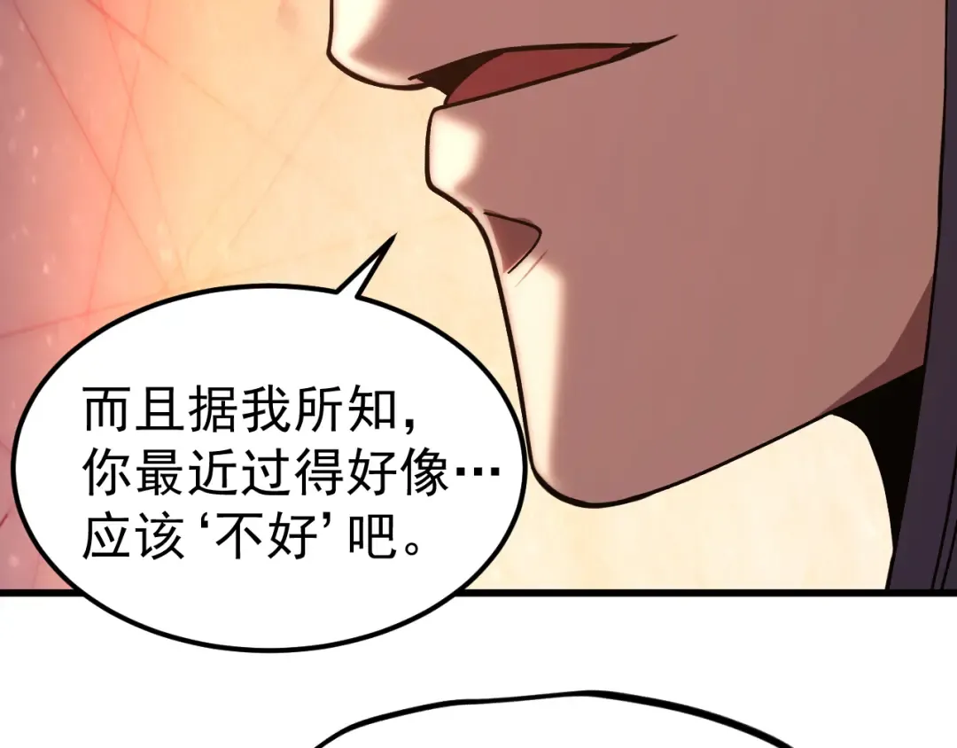 第310话 妹妹 第140页