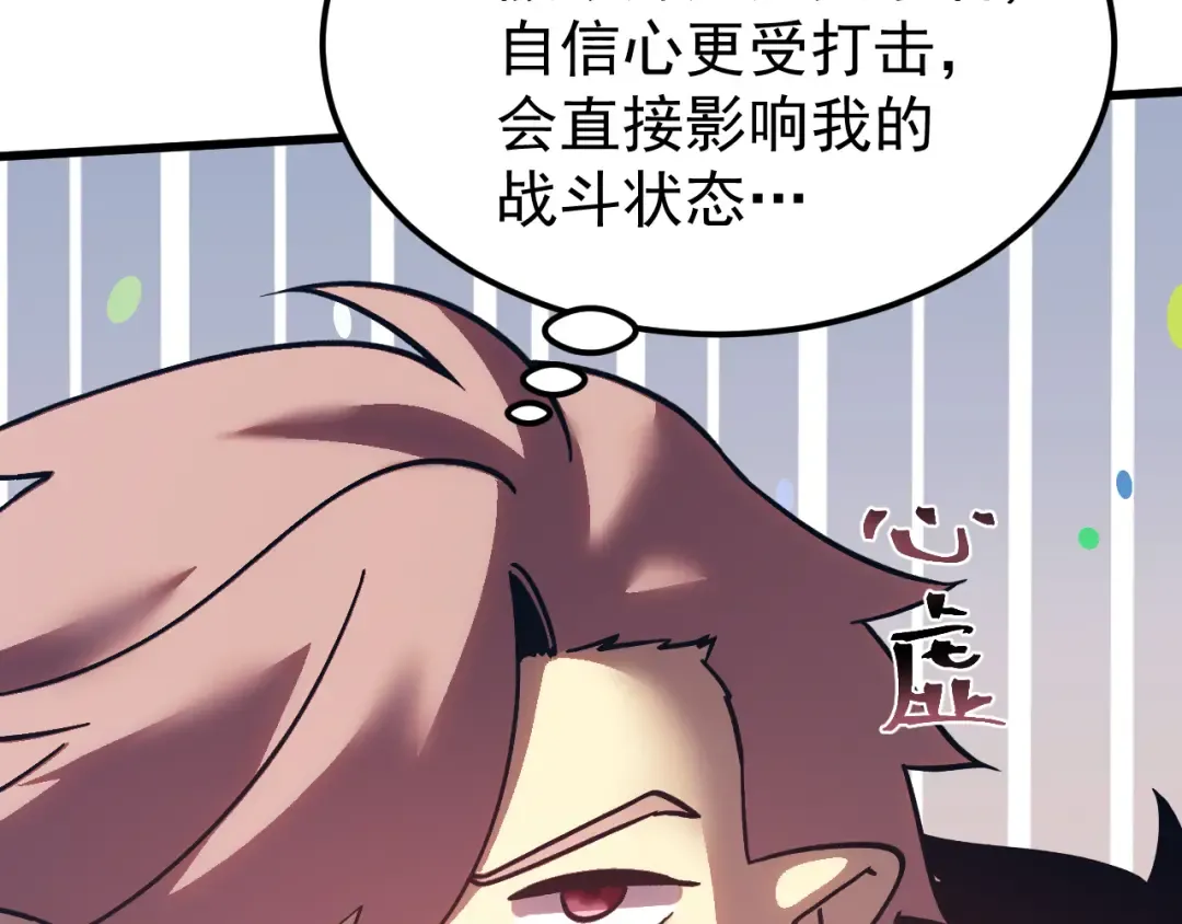 第310话 妹妹 第116页