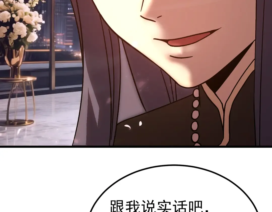 第310话 妹妹 第151页