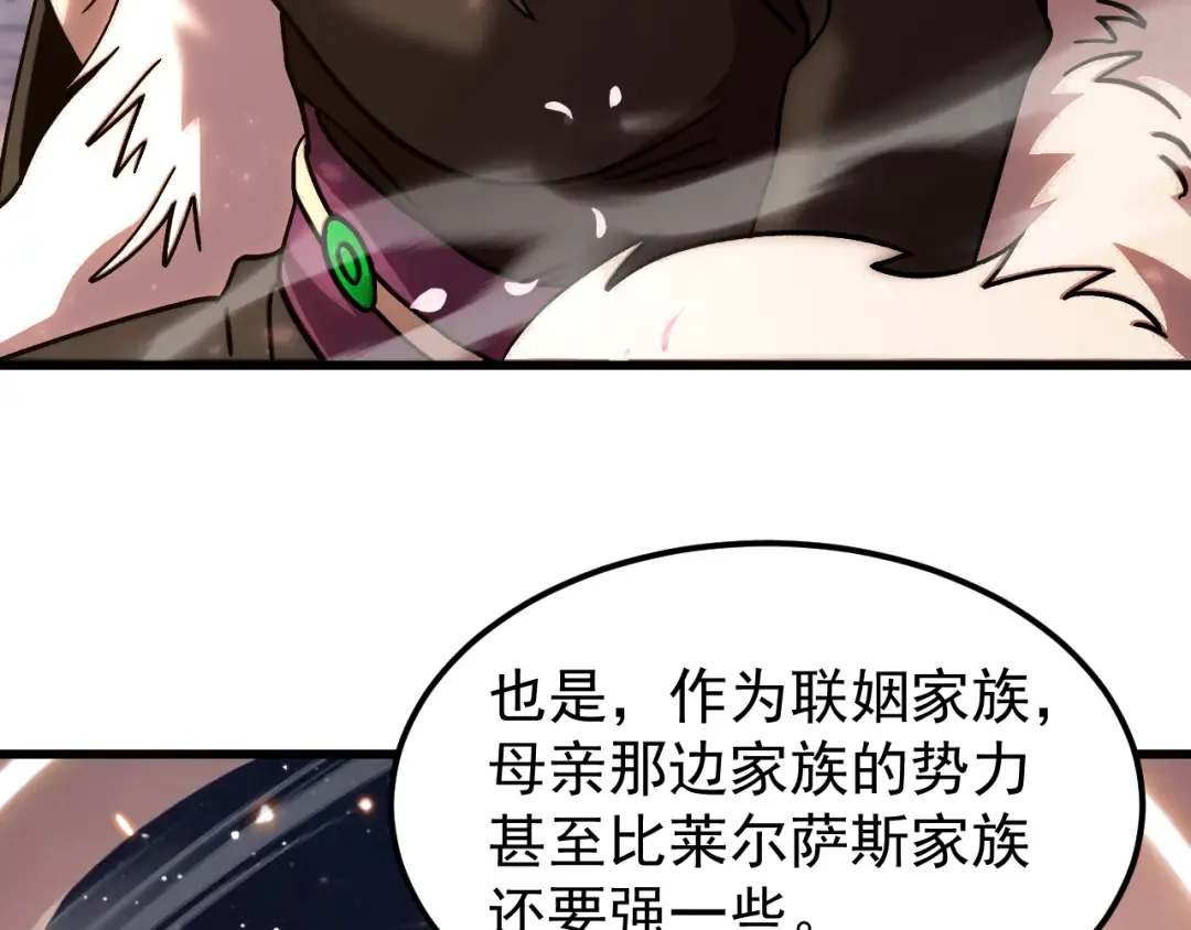 第310话 妹妹 第129页