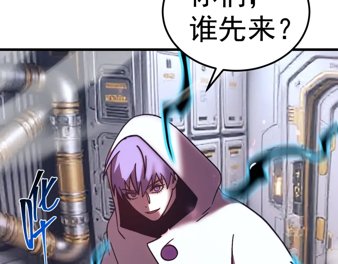 第310话 妹妹 第108页