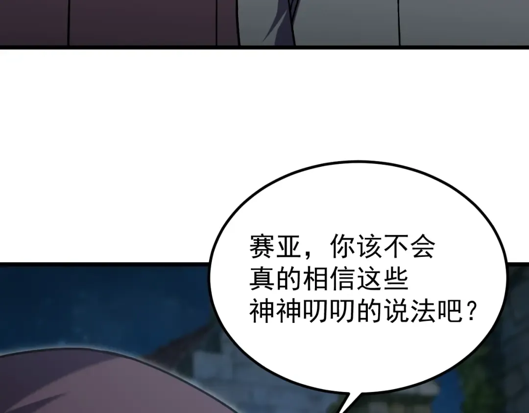 第310话 妹妹 第10页