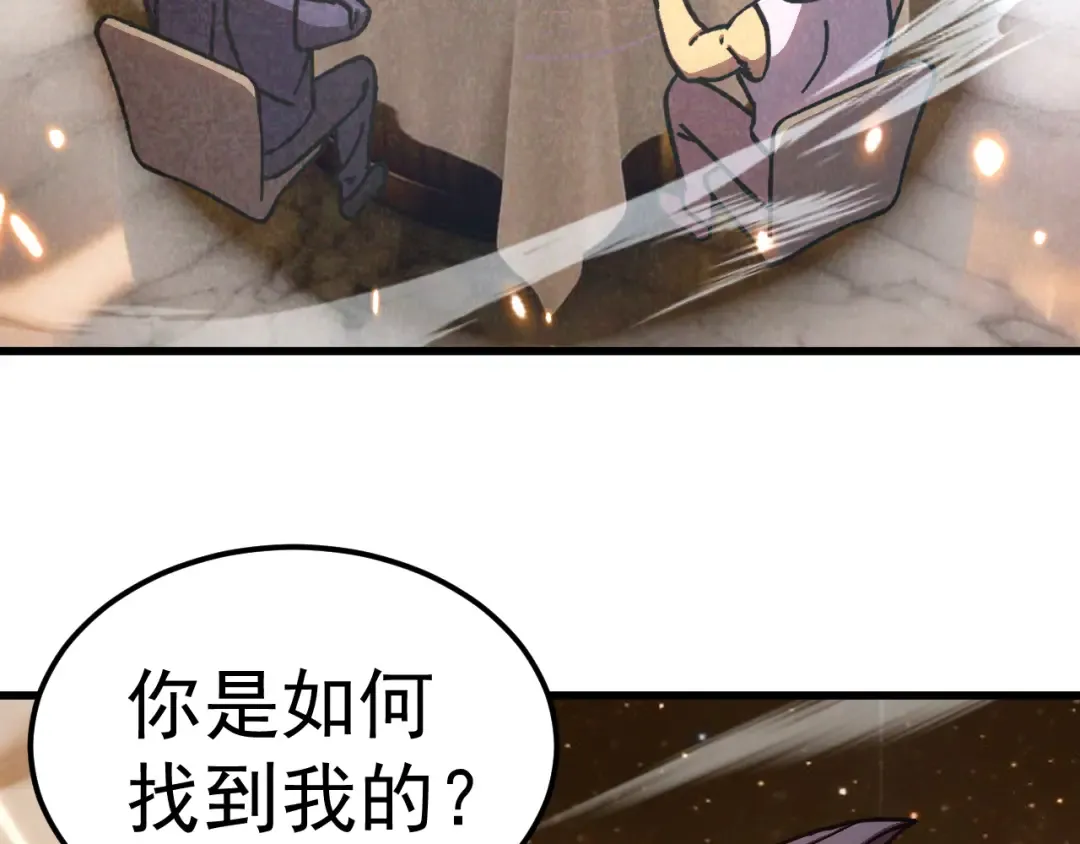 第310话 妹妹 第123页