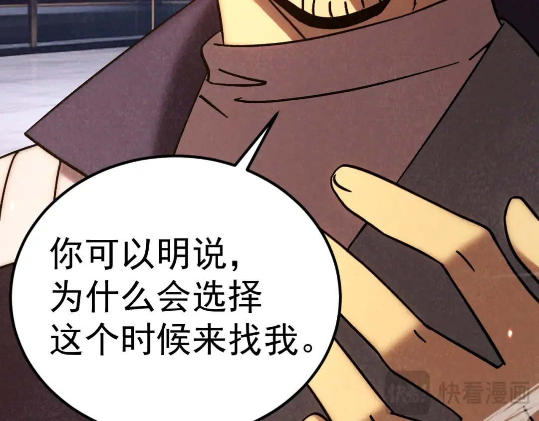 第310话 妹妹 第156页