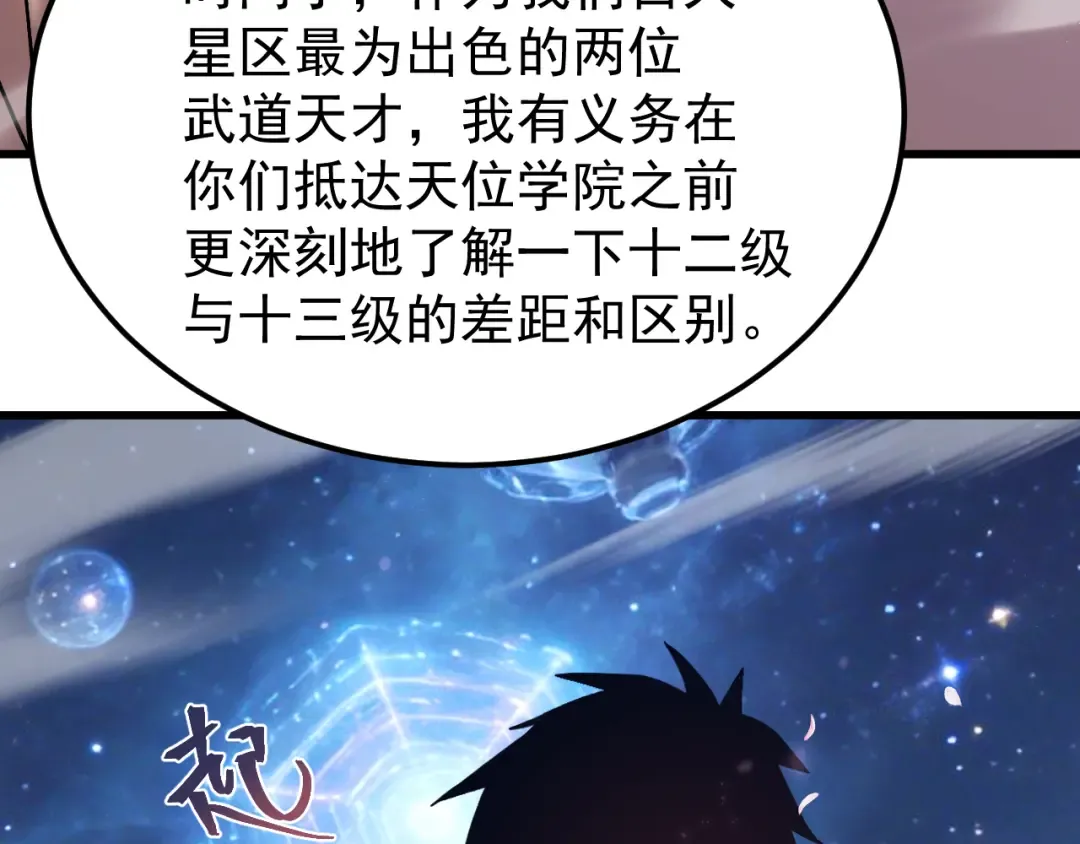 第310话 妹妹 第94页
