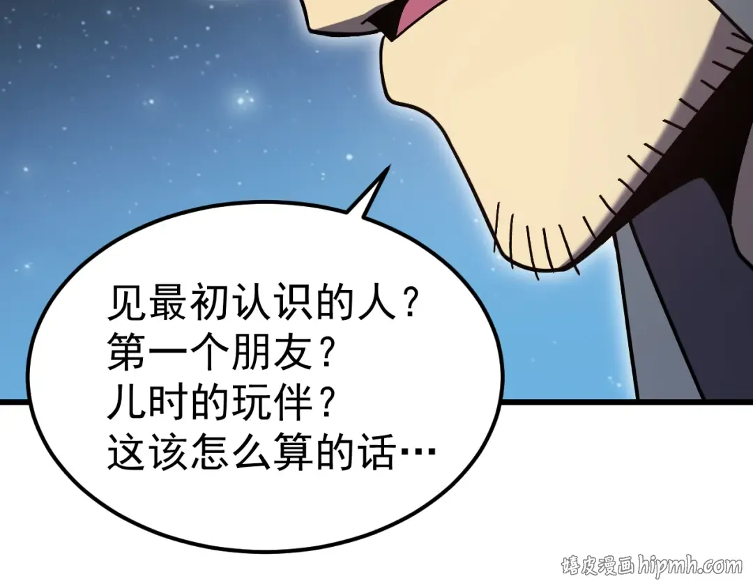 第310话 妹妹 第32页