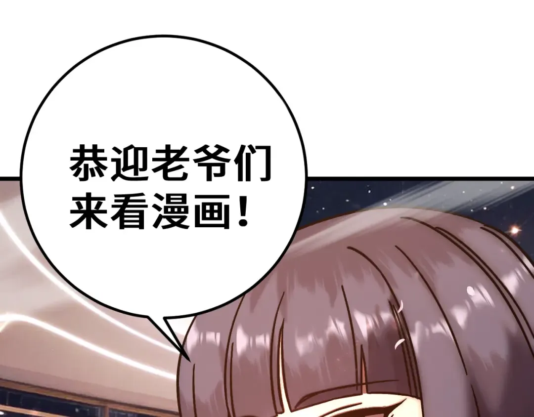 第310话 妹妹 第179页