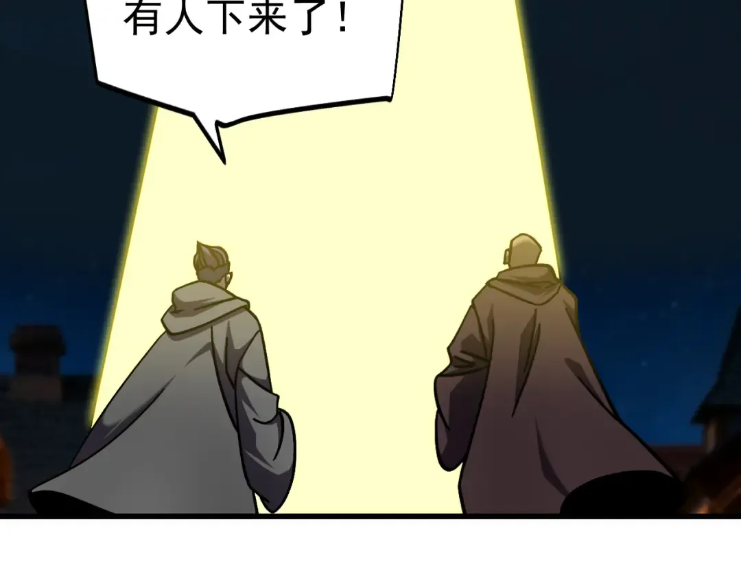 第310话 妹妹 第65页