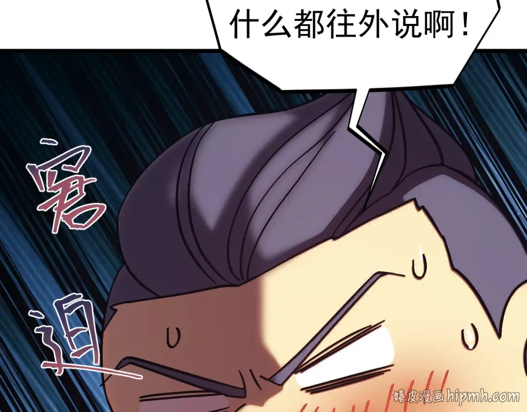 第310话 妹妹 第144页