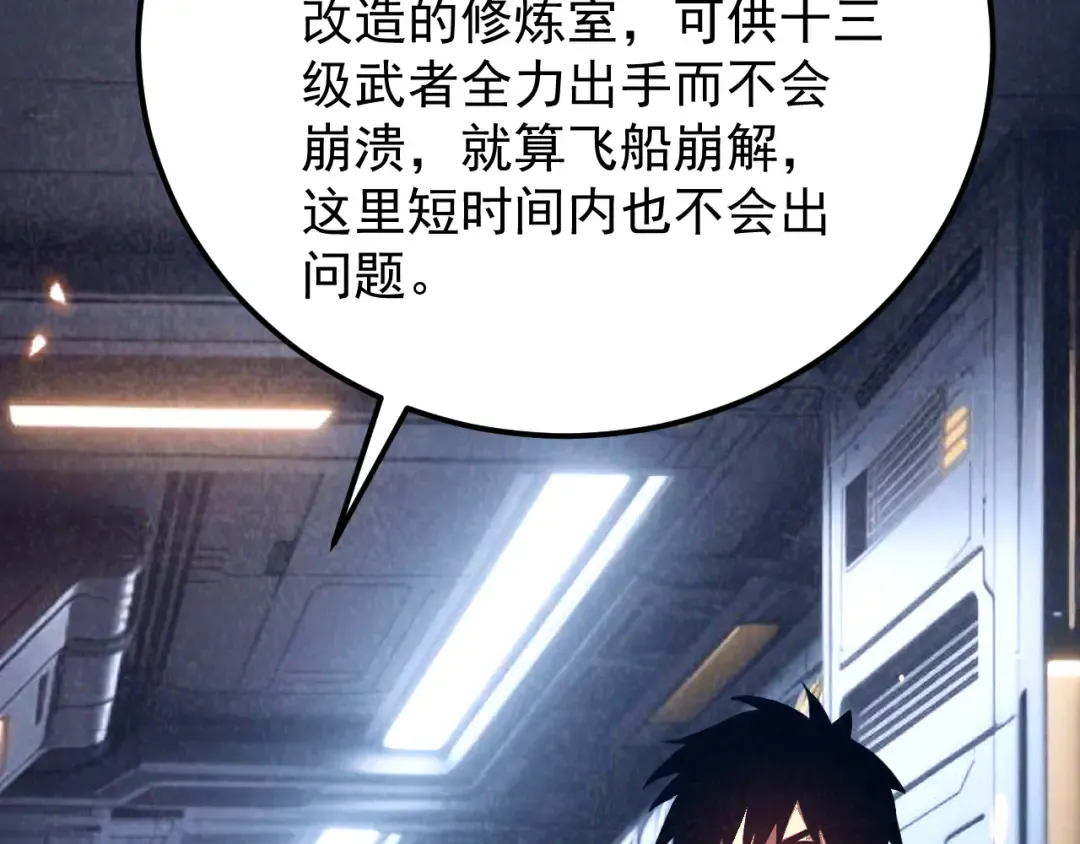 第310话 妹妹 第103页