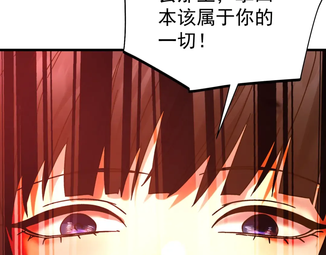 第310话 妹妹 第174页