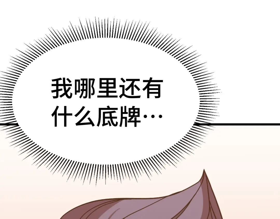 第311话 训练 第23页