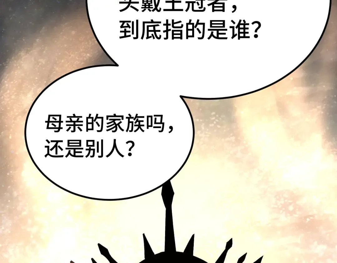 第311话 训练 第34页