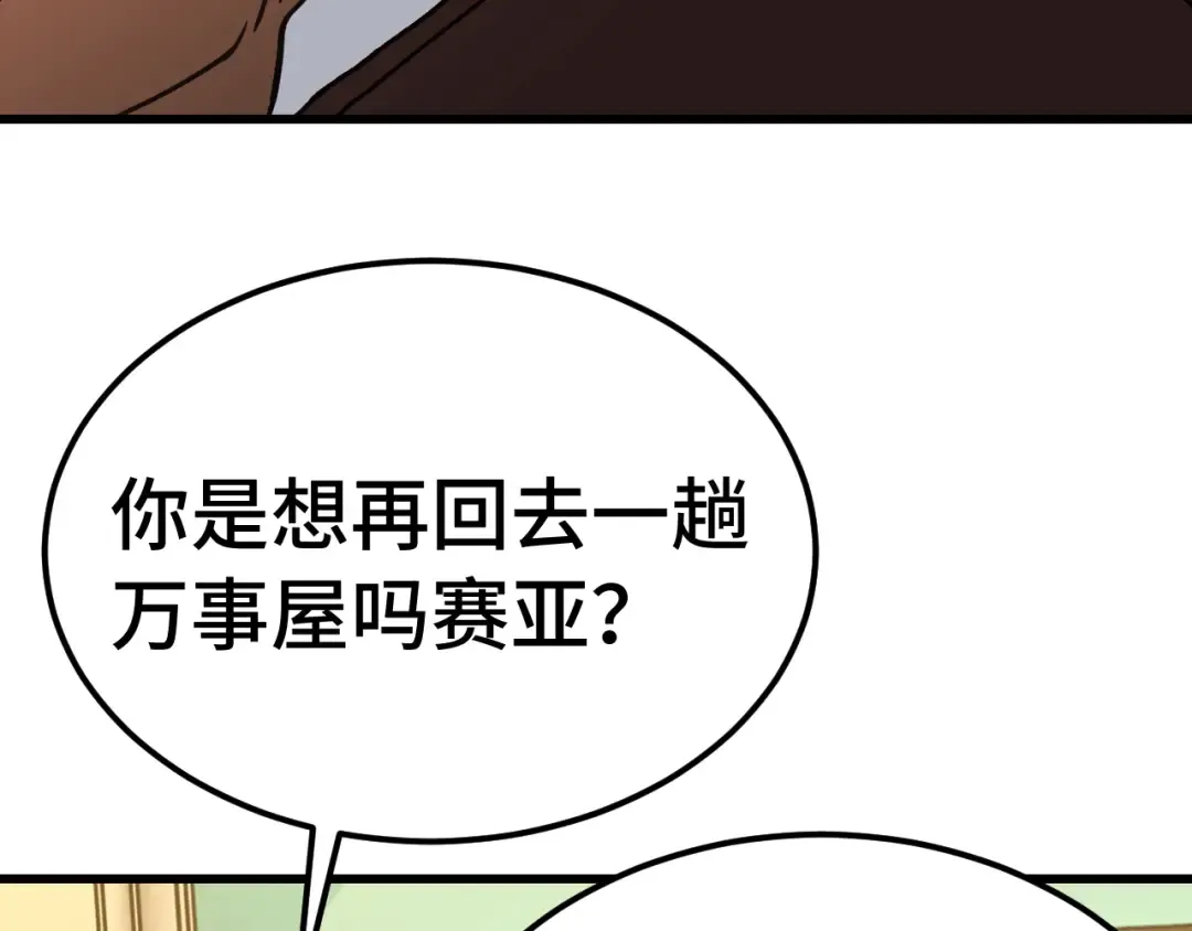 第311话 训练 第45页