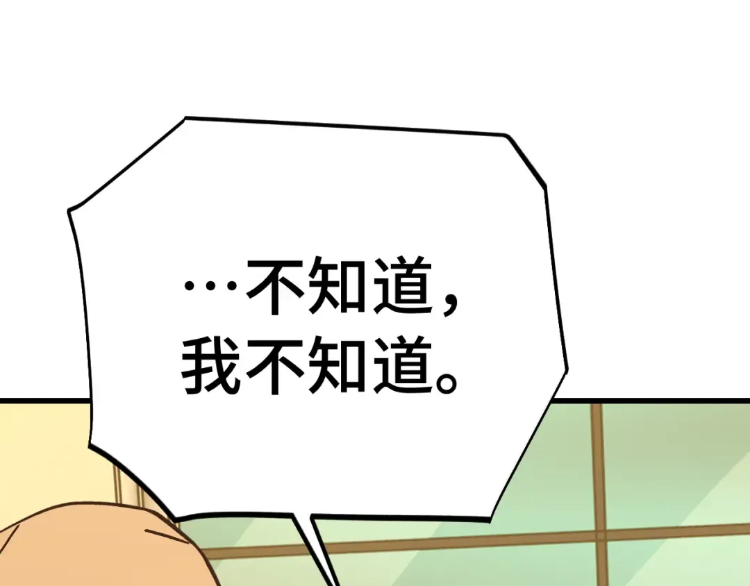 第311话 训练 第39页