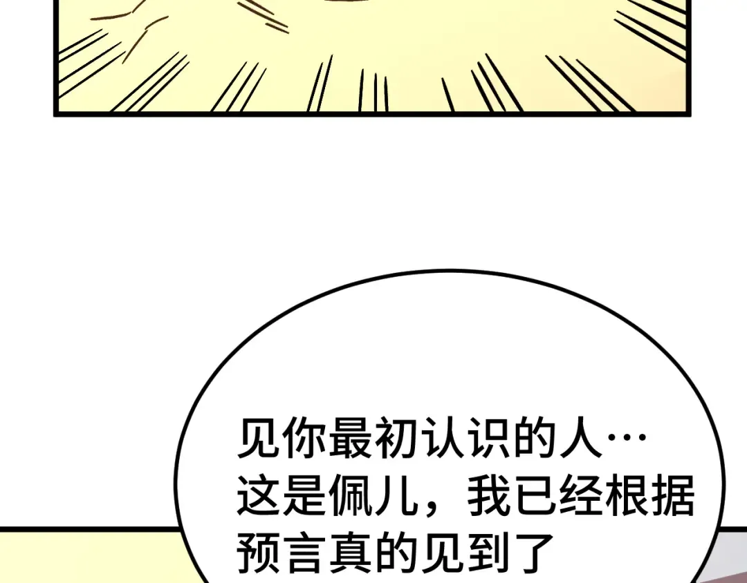 第311话 训练 第27页