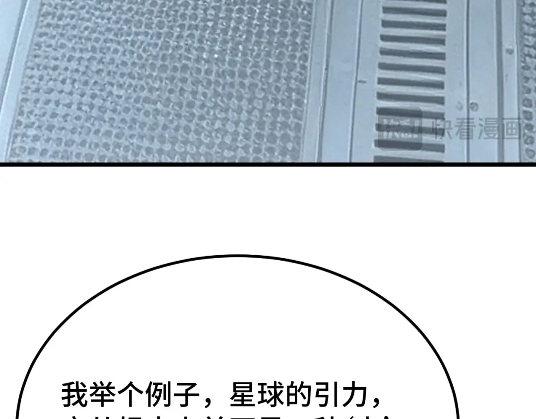 第311话 训练 第114页