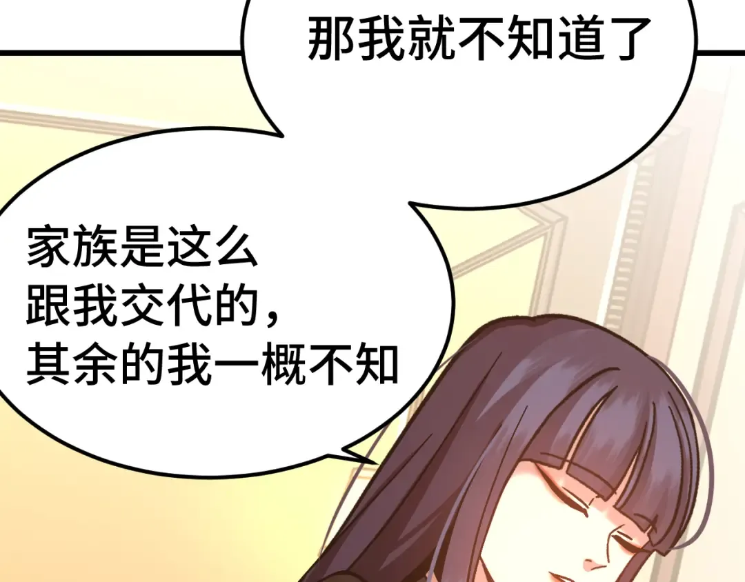 第311话 训练 第15页