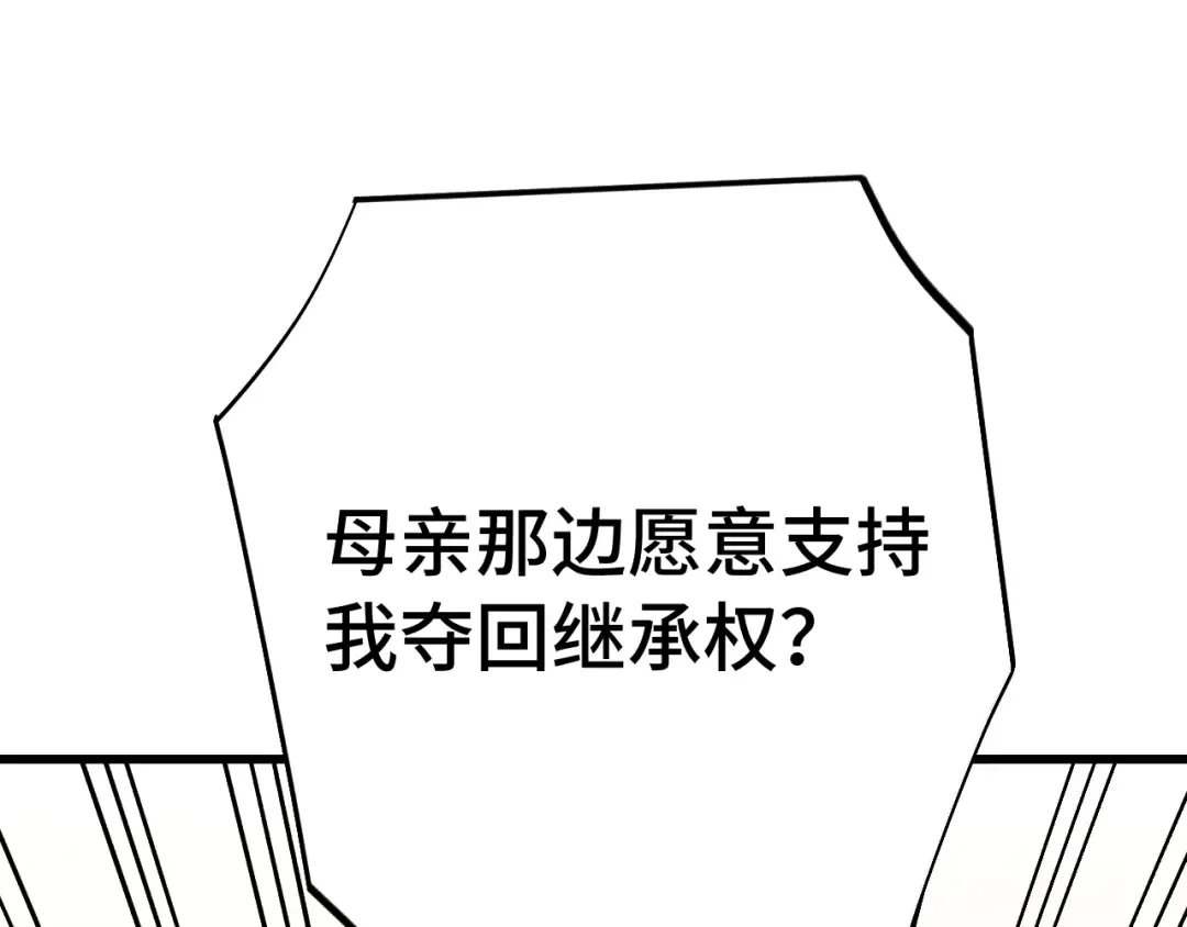 第311话 训练 第5页